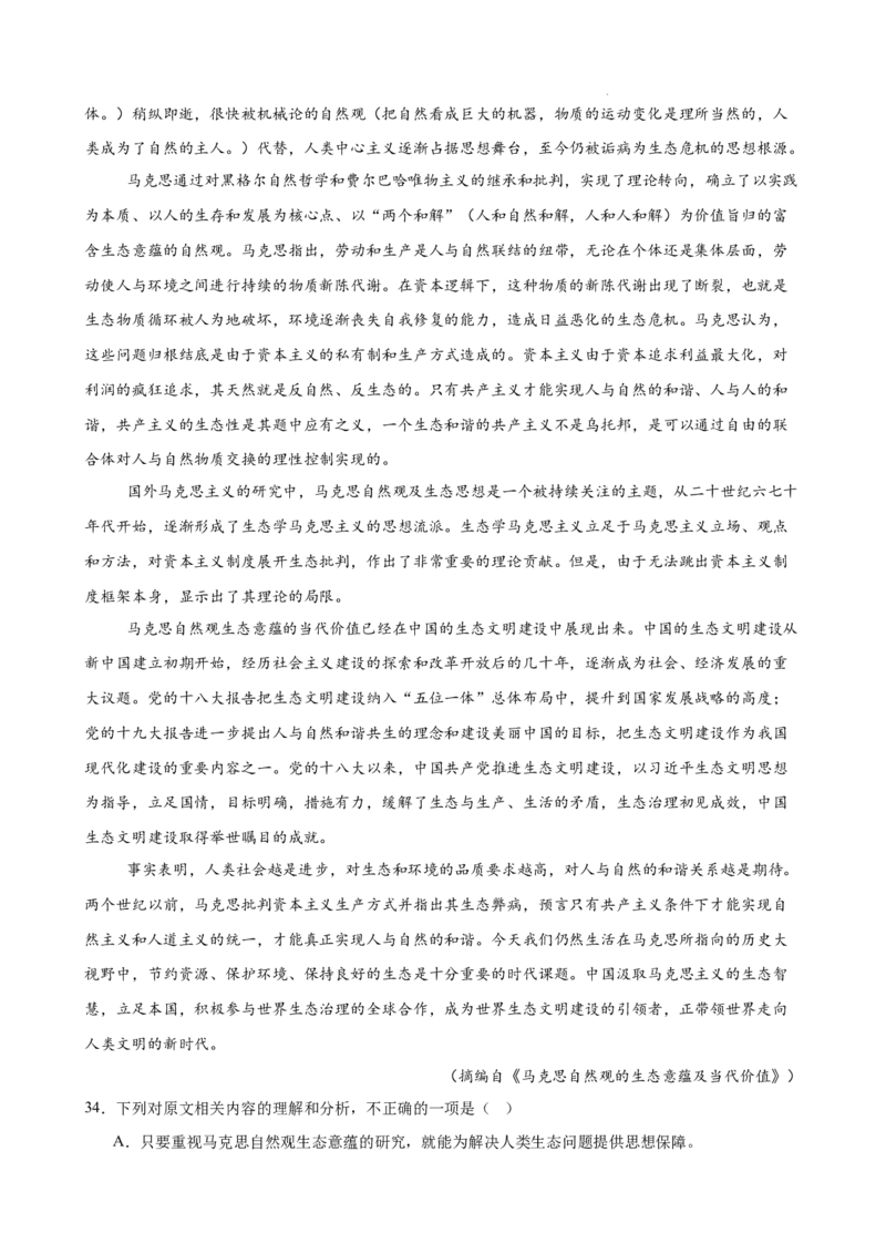 专题04论述类文本阅读（名校名卷，20篇）（原卷版）(1)_1多考区联考_0103好题汇编备战2024-2025学年高二语文上学期期末真题分类汇编（统编版）