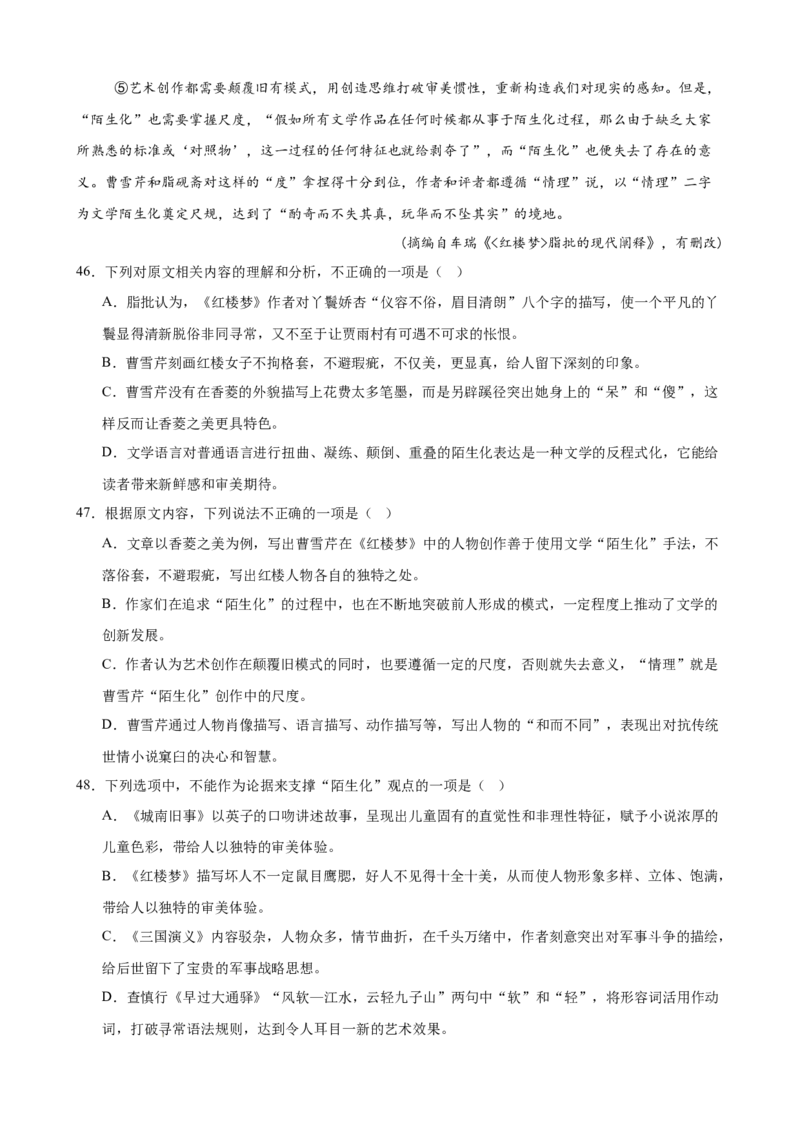 专题04论述类文本阅读（名校名卷，20篇）（原卷版）(1)_1多考区联考_0103好题汇编备战2024-2025学年高二语文上学期期末真题分类汇编（统编版）