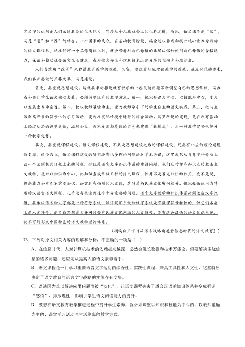 专题04论述类文本阅读（名校名卷，20篇）（原卷版）(1)_1多考区联考_0103好题汇编备战2024-2025学年高二语文上学期期末真题分类汇编（统编版）