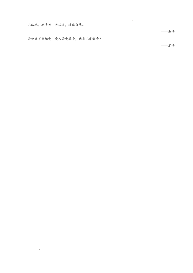 专题04论述类文本阅读（名校名卷，20篇）（原卷版）(1)_1多考区联考_0103好题汇编备战2024-2025学年高二语文上学期期末真题分类汇编（统编版）