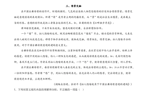 专题04论述类文本阅读（名校名卷，20篇）（原卷版）(1)_1多考区联考_0103好题汇编备战2024-2025学年高二语文上学期期末真题分类汇编（统编版）