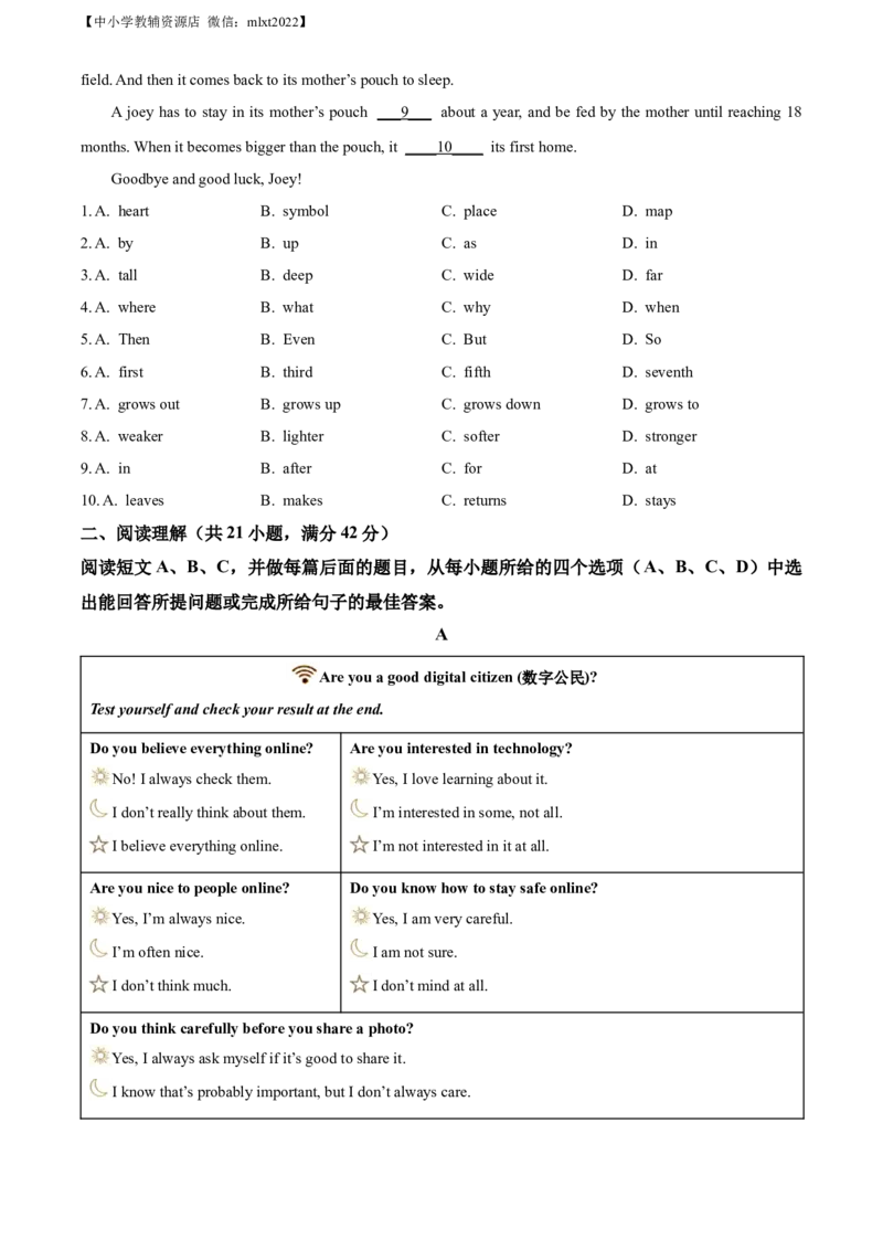 精品解析：2022年山东省淄博市中考英语真题（原卷版）_中考真题_3.英语中考真题2015-2024年_2022中考英语真题143份11