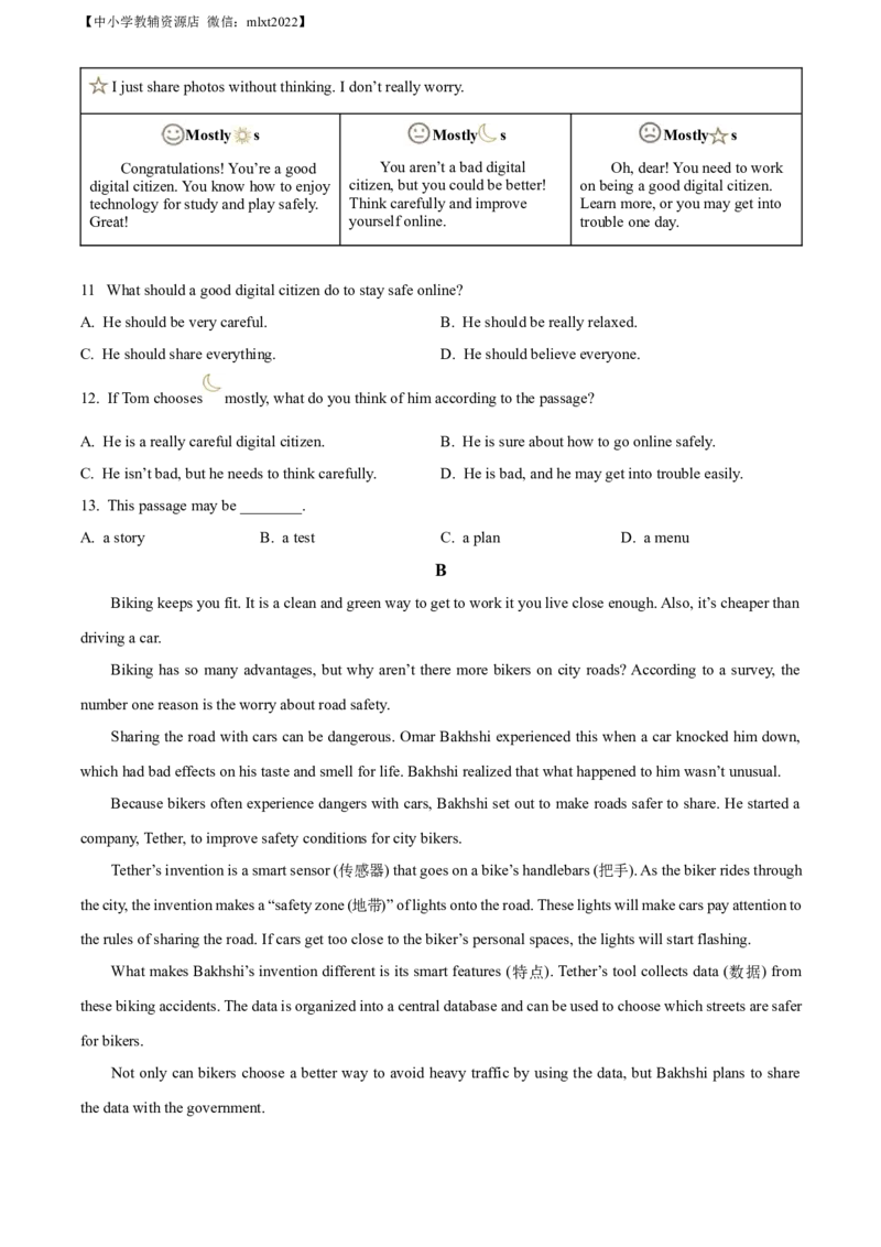 精品解析：2022年山东省淄博市中考英语真题（原卷版）_中考真题_3.英语中考真题2015-2024年_2022中考英语真题143份11