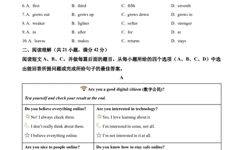 精品解析：2022年山东省淄博市中考英语真题（原卷版）_中考真题_3.英语中考真题2015-2024年_2022中考英语真题143份11