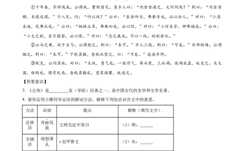 精品解析：2023年吉林省中考语文真题（原卷版）_中考真题_1.语文中考真题2015-2024年_2023中考语文真题7.20_精品解析：2023年吉林省中考语文真题