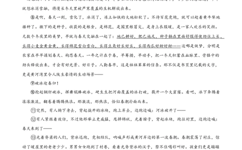 精品解析：2023年吉林省中考语文真题（原卷版）_中考真题_1.语文中考真题2015-2024年_2023中考语文真题7.20_精品解析：2023年吉林省中考语文真题