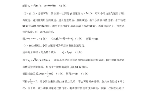 漳州三中2025-2026学年高三毕业班第三次月考物理参考答案_2025年12月_251214福建省漳州市第三中学2025-2026学年高三上学期12月月考（全科）