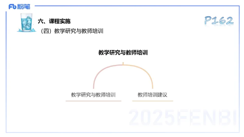 理论精讲21-普通高中阶段课程标准（2017版）-陈晶晶(1)(1)_4-教培资料-26年最新资料-同步更新_初中高中教资_03科三专项（进去保存报考的学科即可）_初中_初中体育-通关资料包_讲义