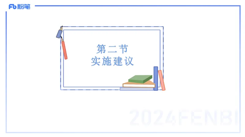 理论精讲21-普通高中阶段课程标准（2017版）-陈晶晶(1)(1)_4-教培资料-26年最新资料-同步更新_初中高中教资_03科三专项（进去保存报考的学科即可）_初中_初中体育-通关资料包_讲义