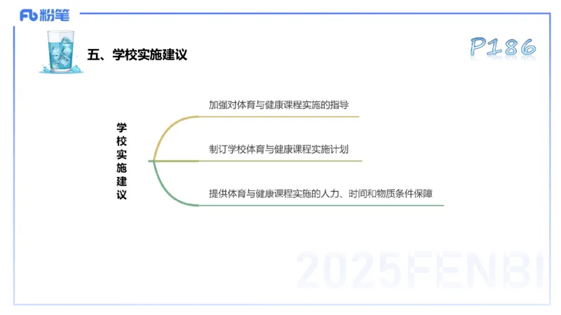 理论精讲21-普通高中阶段课程标准（2017版）-陈晶晶(1)(1)_4-教培资料-26年最新资料-同步更新_初中高中教资_03科三专项（进去保存报考的学科即可）_初中_初中体育-通关资料包_讲义