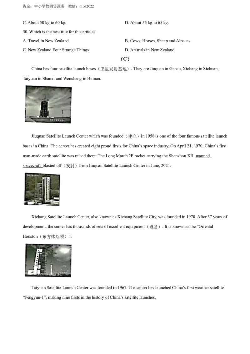 精品解析：2022年贵州省毕节市中考英语真题（原卷版）_中考真题_3.英语中考真题2015-2024年_2022中考英语真题143份11