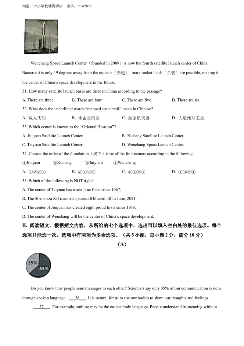 精品解析：2022年贵州省毕节市中考英语真题（原卷版）_中考真题_3.英语中考真题2015-2024年_2022中考英语真题143份11