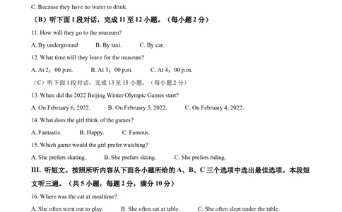 精品解析：2022年贵州省毕节市中考英语真题（原卷版）_中考真题_3.英语中考真题2015-2024年_2022中考英语真题143份11
