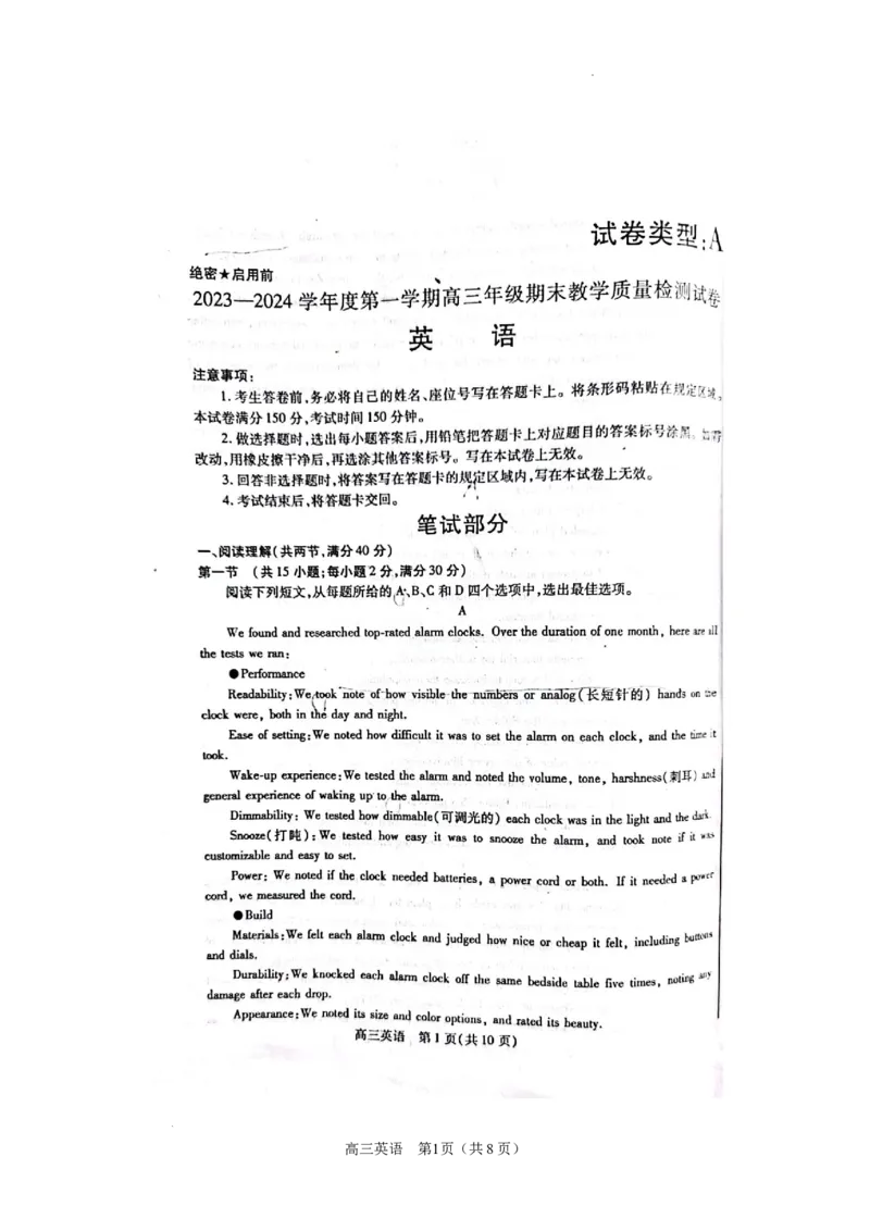 内蒙古锡林郭勒盟2023~2024学年第一学期高三年级全盟统考英语试卷_2024届内蒙古锡林郭勒盟上学期高三年级全盟统考_内蒙古锡林郭勒盟2024届上学期高三年级全盟统考英语
