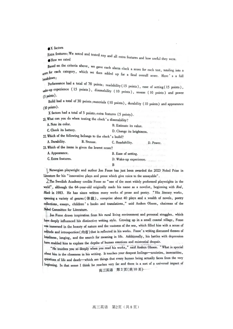 内蒙古锡林郭勒盟2023~2024学年第一学期高三年级全盟统考英语试卷_2024届内蒙古锡林郭勒盟上学期高三年级全盟统考_内蒙古锡林郭勒盟2024届上学期高三年级全盟统考英语