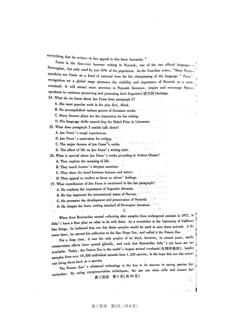 内蒙古锡林郭勒盟2023~2024学年第一学期高三年级全盟统考英语试卷_2024届内蒙古锡林郭勒盟上学期高三年级全盟统考_内蒙古锡林郭勒盟2024届上学期高三年级全盟统考英语