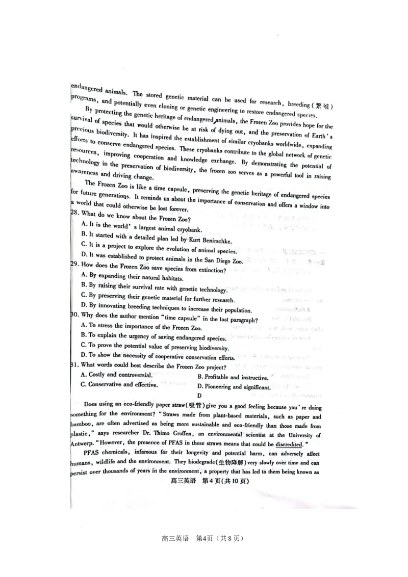 内蒙古锡林郭勒盟2023~2024学年第一学期高三年级全盟统考英语试卷_2024届内蒙古锡林郭勒盟上学期高三年级全盟统考_内蒙古锡林郭勒盟2024届上学期高三年级全盟统考英语