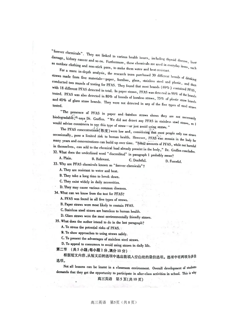 内蒙古锡林郭勒盟2023~2024学年第一学期高三年级全盟统考英语试卷_2024届内蒙古锡林郭勒盟上学期高三年级全盟统考_内蒙古锡林郭勒盟2024届上学期高三年级全盟统考英语