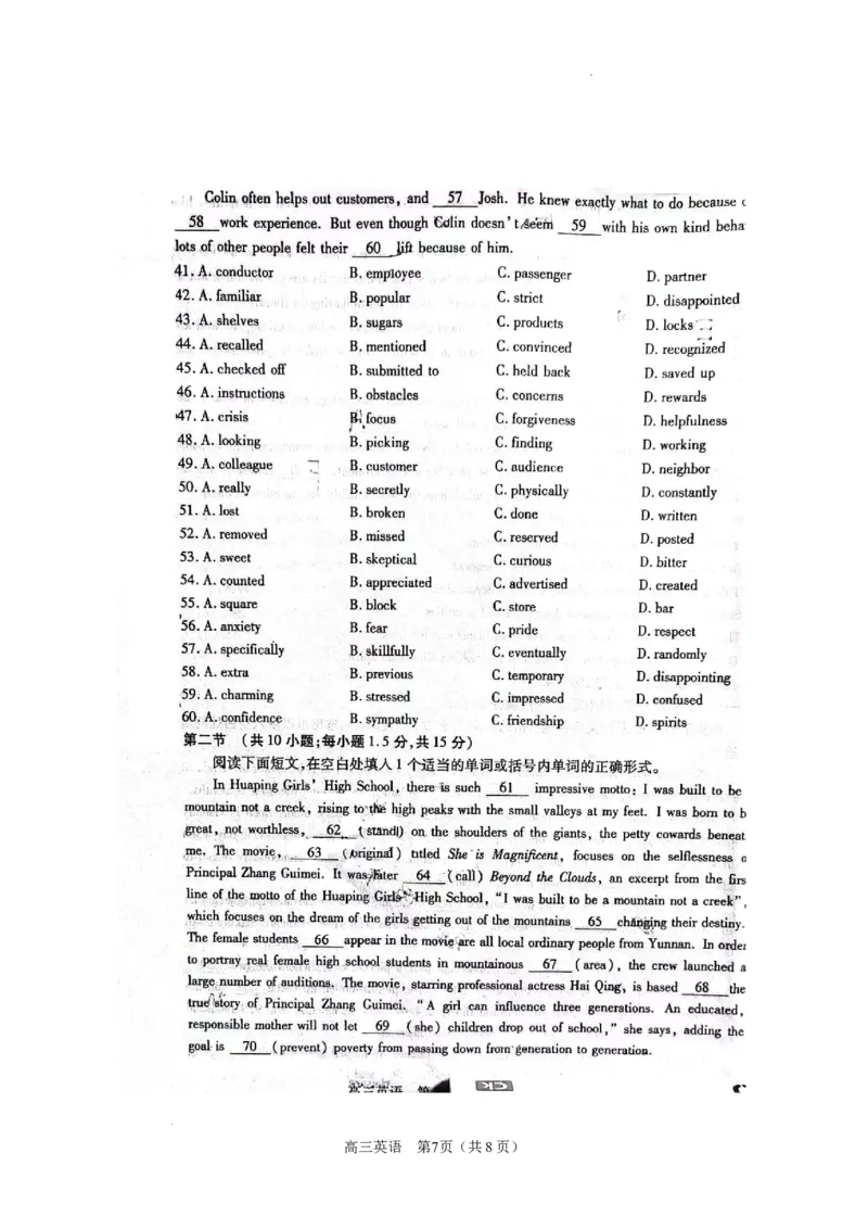 内蒙古锡林郭勒盟2023~2024学年第一学期高三年级全盟统考英语试卷_2024届内蒙古锡林郭勒盟上学期高三年级全盟统考_内蒙古锡林郭勒盟2024届上学期高三年级全盟统考英语