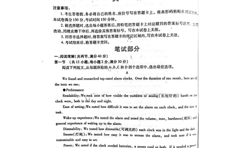 内蒙古锡林郭勒盟2023~2024学年第一学期高三年级全盟统考英语试卷_2024届内蒙古锡林郭勒盟上学期高三年级全盟统考_内蒙古锡林郭勒盟2024届上学期高三年级全盟统考英语