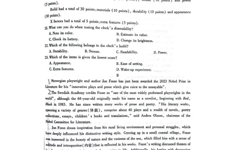 内蒙古锡林郭勒盟2023~2024学年第一学期高三年级全盟统考英语试卷_2024届内蒙古锡林郭勒盟上学期高三年级全盟统考_内蒙古锡林郭勒盟2024届上学期高三年级全盟统考英语
