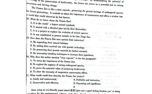 内蒙古锡林郭勒盟2023~2024学年第一学期高三年级全盟统考英语试卷_2024届内蒙古锡林郭勒盟上学期高三年级全盟统考_内蒙古锡林郭勒盟2024届上学期高三年级全盟统考英语