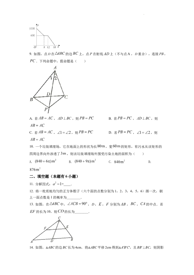 精品解析：2022年浙江省台州市中考数学真题（原卷版）_中考真题_2.数学中考真题2015-2024年_2022中考数学真题145份13
