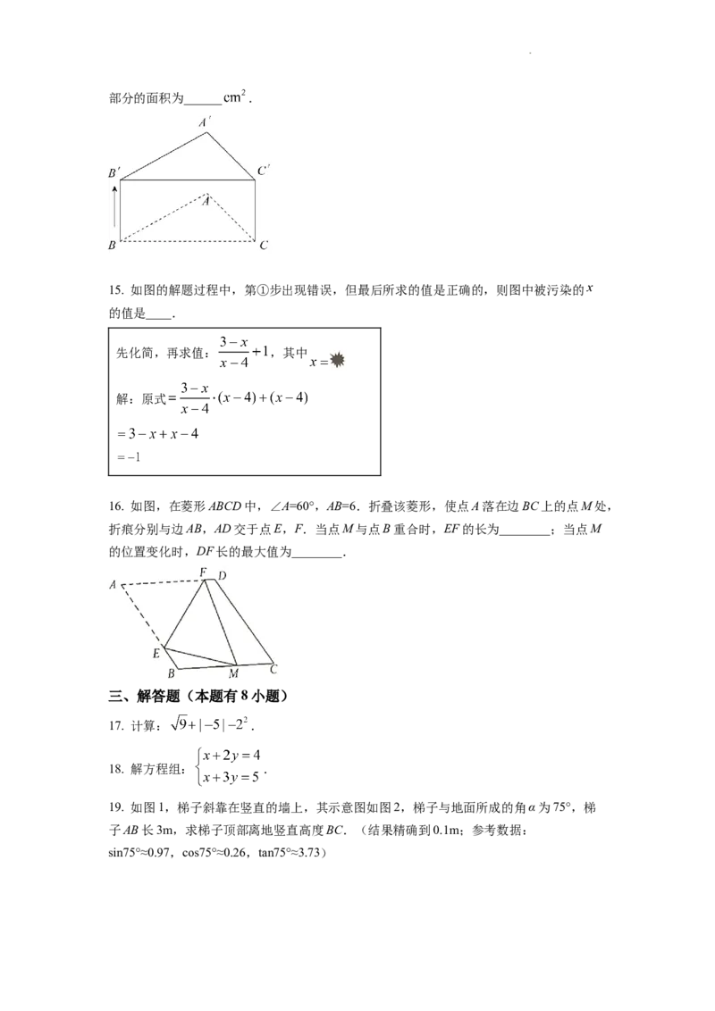 精品解析：2022年浙江省台州市中考数学真题（原卷版）_中考真题_2.数学中考真题2015-2024年_2022中考数学真题145份13
