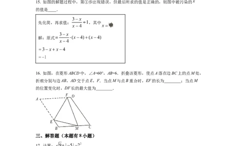 精品解析：2022年浙江省台州市中考数学真题（原卷版）_中考真题_2.数学中考真题2015-2024年_2022中考数学真题145份13