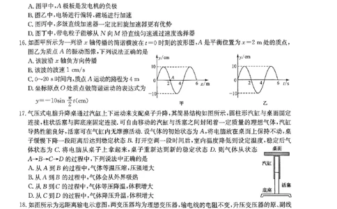 理综_2024届九师联盟高三12月质量检测巩固卷_九师联盟2024届高三12月质量检测巩固卷理综