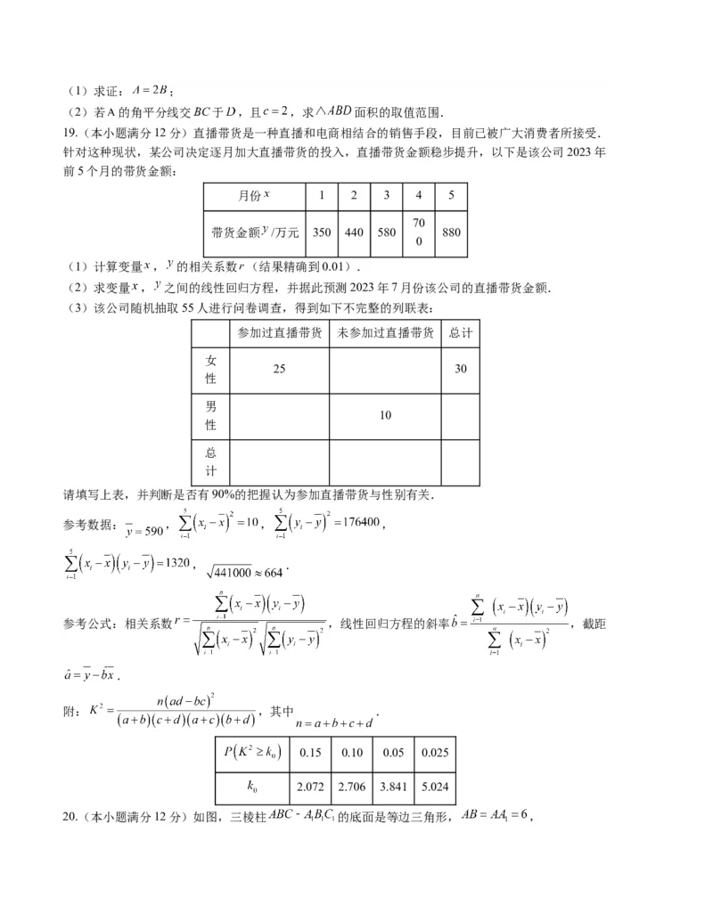 数学-2024年1月&ldquo;七省联考&rdquo;考前猜想卷（考试版）（A4版）_学易金卷丨2024年1月&ldquo;七省联考&rdquo;考前猜想卷_数学（含考试版+全解全析+参考答案+答题卡）