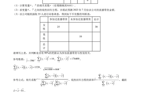 数学-2024年1月&ldquo;七省联考&rdquo;考前猜想卷（考试版）（A4版）_学易金卷丨2024年1月&ldquo;七省联考&rdquo;考前猜想卷_数学（含考试版+全解全析+参考答案+答题卡）