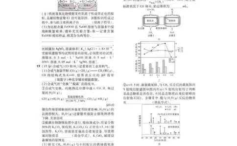2025江苏高考化学试卷+答案解析（2025.6.9）_1.高考2025全国各省真题+答案_8.高考化学真题及答案更新中_7.江苏化学真题答案