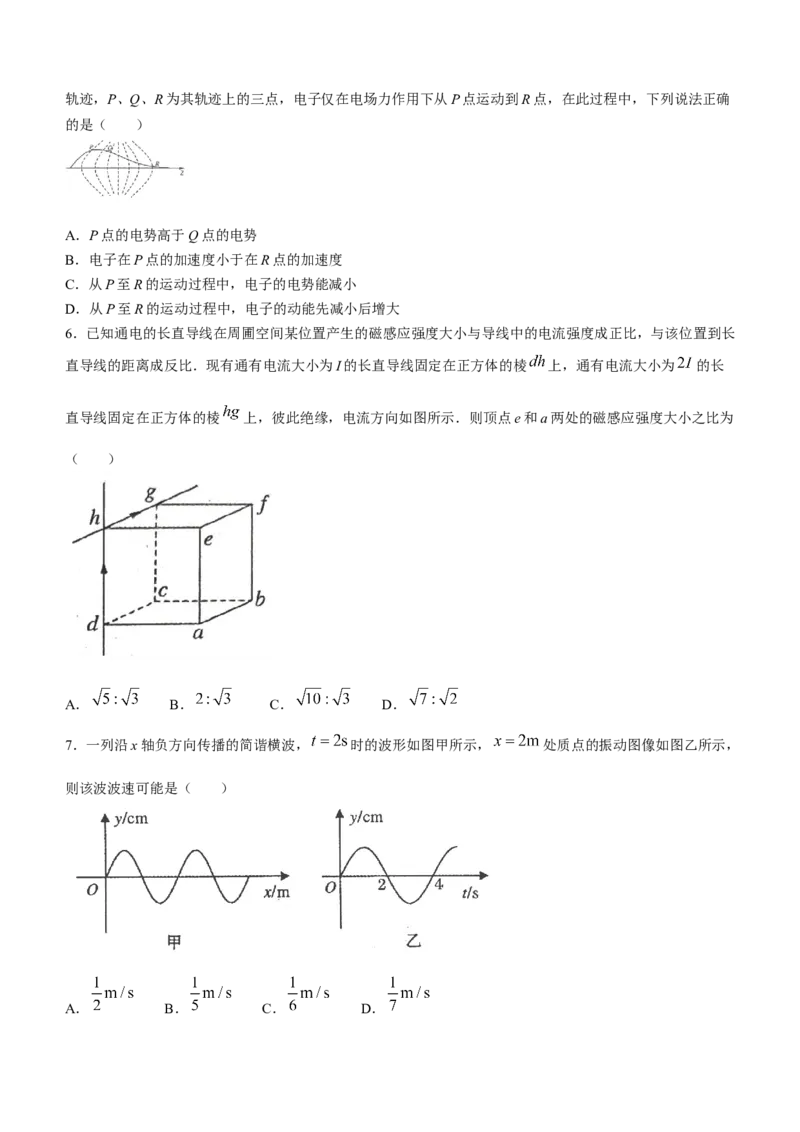 物理-2024届河南省郑州市高三上学期一模(无答案)_2024届河南省郑州市高三上学期一模考试