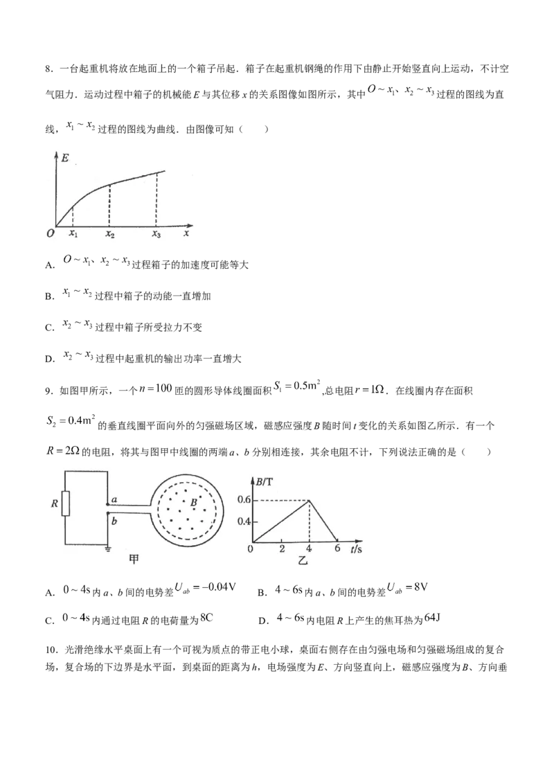 物理-2024届河南省郑州市高三上学期一模(无答案)_2024届河南省郑州市高三上学期一模考试