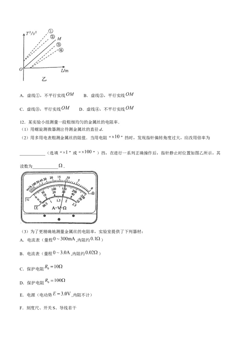 物理-2024届河南省郑州市高三上学期一模(无答案)_2024届河南省郑州市高三上学期一模考试