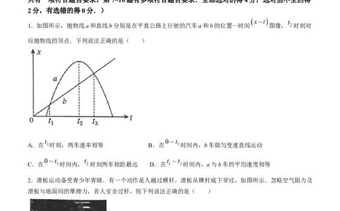 物理-2024届河南省郑州市高三上学期一模(无答案)_2024届河南省郑州市高三上学期一模考试