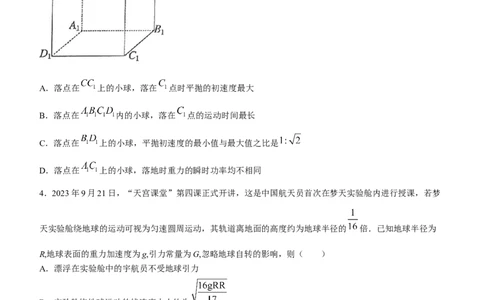 物理-2024届河南省郑州市高三上学期一模(无答案)_2024届河南省郑州市高三上学期一模考试