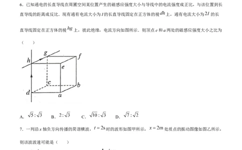物理-2024届河南省郑州市高三上学期一模(无答案)_2024届河南省郑州市高三上学期一模考试
