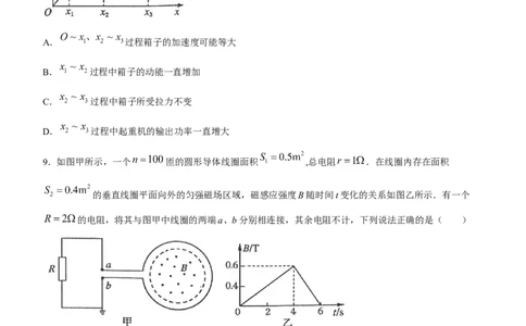 物理-2024届河南省郑州市高三上学期一模(无答案)_2024届河南省郑州市高三上学期一模考试