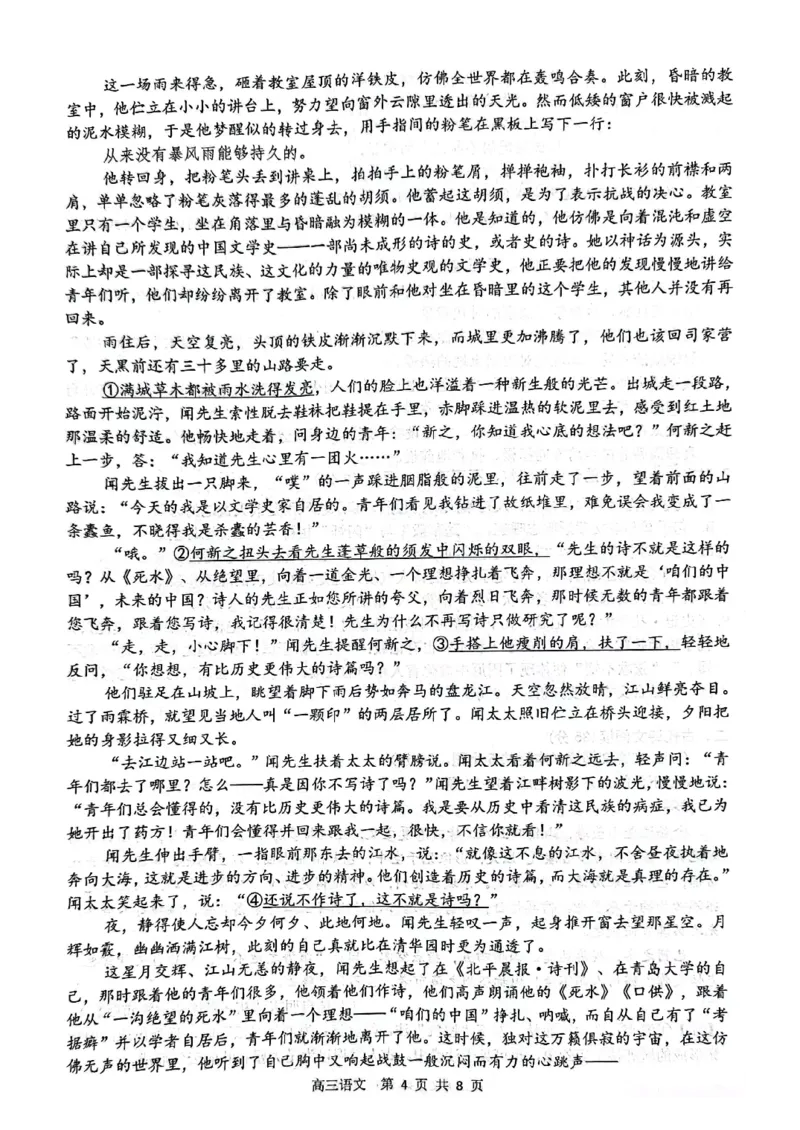 江苏省扬州市2024届高三上学期1月期末考试语文_2024届江苏省扬州市高三上学期1月期末考试