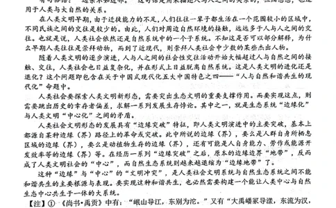 江苏省扬州市2024届高三上学期1月期末考试语文_2024届江苏省扬州市高三上学期1月期末考试