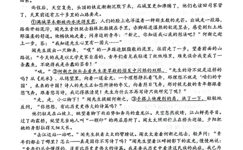 江苏省扬州市2024届高三上学期1月期末考试语文_2024届江苏省扬州市高三上学期1月期末考试