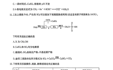 青海省西宁市大通县2026届高三上学期期中考试化学试卷（含答案）_251111青海省西宁市大通县2026届高三上学期期中考试（全科）