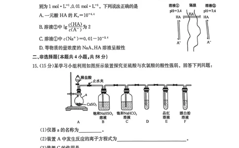 青海省西宁市大通县2026届高三上学期期中考试化学试卷（含答案）_251111青海省西宁市大通县2026届高三上学期期中考试（全科）
