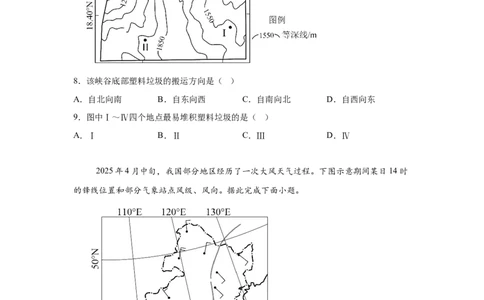 河北2025年高考河北卷地理高考真题文档版（含答案）-A4答案卷尾_1.高考2025全国各省真题+答案_4.高考地理真题及答案更新中