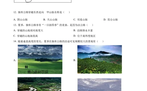 精品解析：2023年福建省中考地理真题（原卷版）_中考真题_9.地理中考真题2015-2024年_2023中考地理真题7.20_精品解析：2023年福建省中考地理真题+