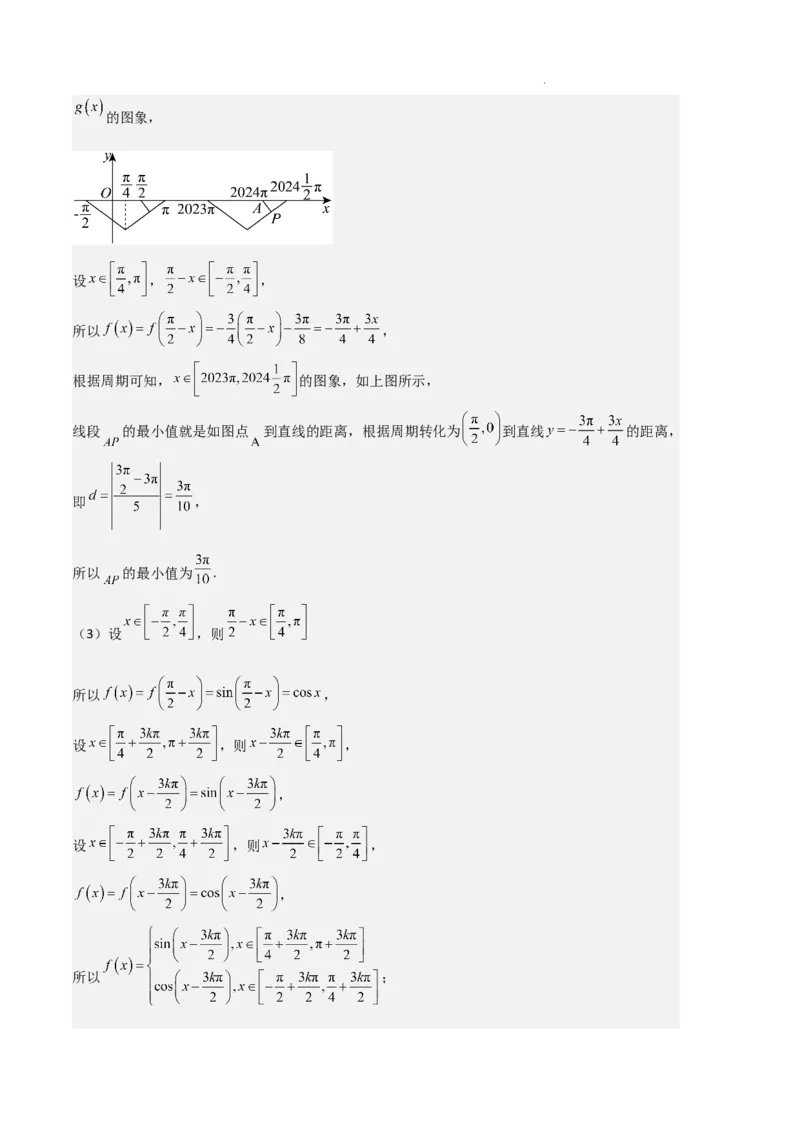 专题03函数的概念与性质（3种经典基础练+5种优选提升练）解析版_1多考区联考试卷_0105好题汇编备战2024-2025学年高一数学上学期期末真题分类汇编（新高考通用）