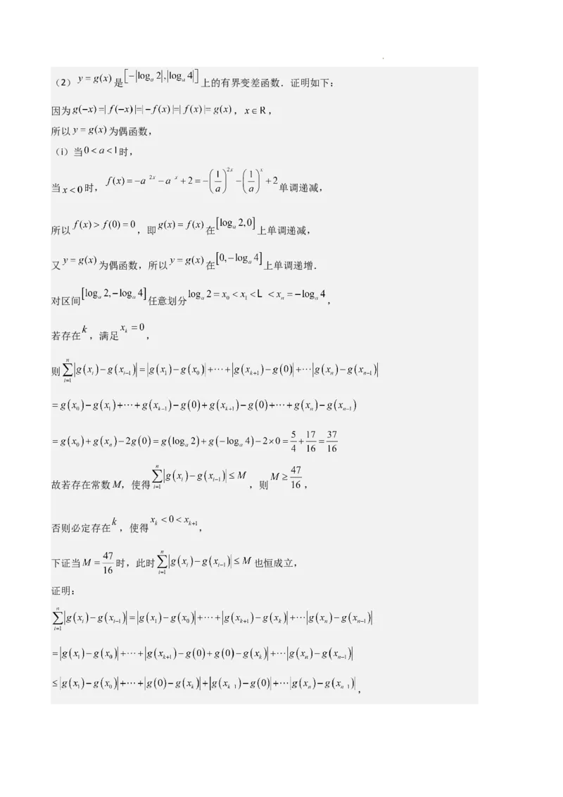 专题03函数的概念与性质（3种经典基础练+5种优选提升练）解析版_1多考区联考试卷_0105好题汇编备战2024-2025学年高一数学上学期期末真题分类汇编（新高考通用）