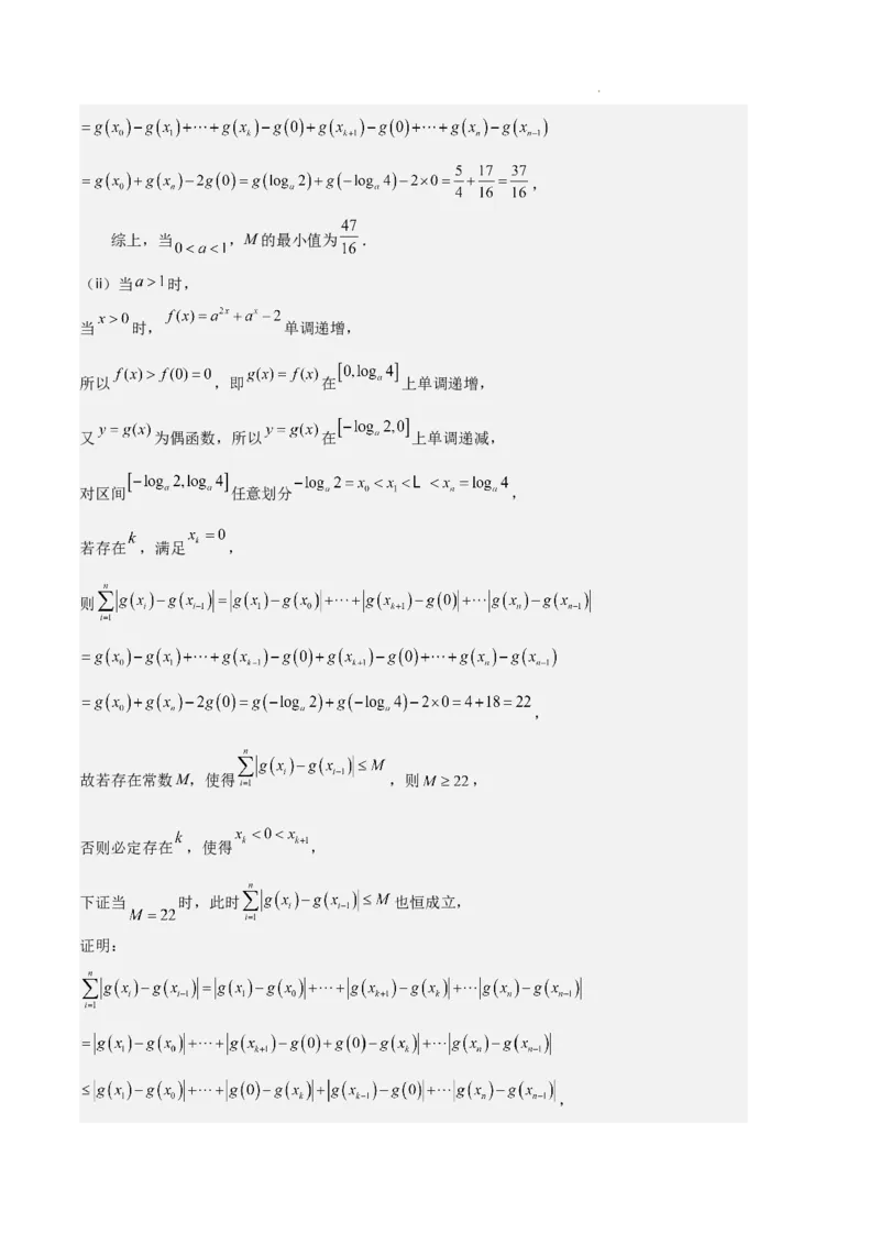 专题03函数的概念与性质（3种经典基础练+5种优选提升练）解析版_1多考区联考试卷_0105好题汇编备战2024-2025学年高一数学上学期期末真题分类汇编（新高考通用）